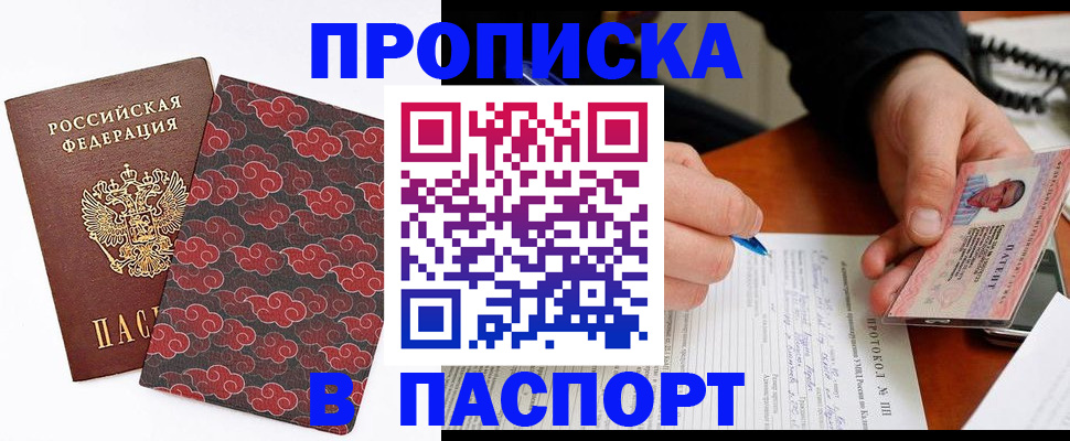 временная регистрация собственник в Каргате
