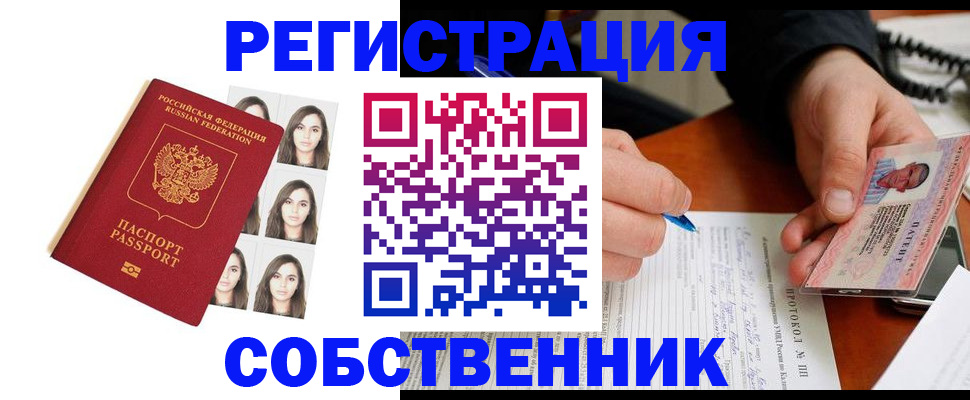временная регистрация для всех в Каргате