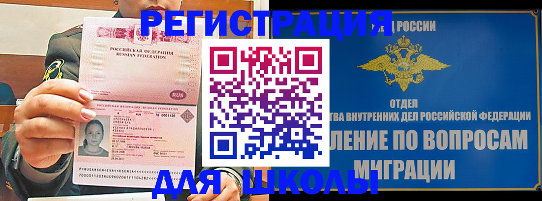прописка иностранных граждан в Каргате