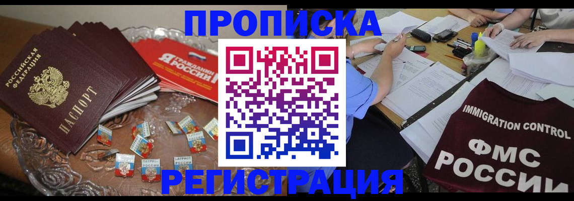 прописка в Каргате